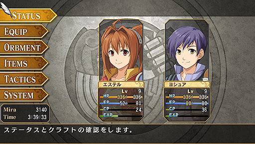 画像ギャラリー No.003のサムネイル画像 / 「英雄伝説 空の軌跡FC」もついにフルボイス化。全キャラ描き下ろしに新UI採用と大きく進化する「英雄伝説 空の軌跡FC Evolution」がPS Vitaで登場