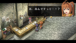 画像ギャラリー No.004のサムネイル画像 / 「英雄伝説 空の軌跡FC」もついにフルボイス化。全キャラ描き下ろしに新UI採用と大きく進化する「英雄伝説 空の軌跡FC Evolution」がPS Vitaで登場