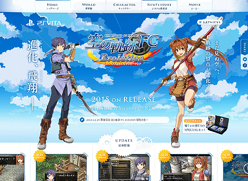 画像ギャラリー No.006のサムネイル画像 / 「英雄伝説 空の軌跡FC」もついにフルボイス化。全キャラ描き下ろしに新UI採用と大きく進化する「英雄伝説 空の軌跡FC Evolution」がPS Vitaで登場