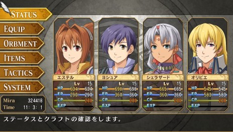 画像ギャラリー No.020のサムネイル画像 / 「英雄伝説 空の軌跡FC Evolution」，アガットやクローゼらパーティメンバーの新ビジュアルが公開。戦闘には「フィールドアタック」を導入