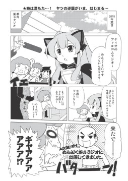 画像ギャラリー No.004のサムネイル画像 / ファルコムマガジンvol.48がメルマガ会員に無料配信。「空の軌跡FC Evo」特集