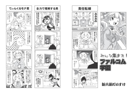 画像ギャラリー No.006のサムネイル画像 / ファルコムマガジンvol.48がメルマガ会員に無料配信。「空の軌跡FC Evo」特集
