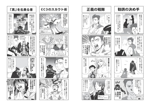 画像ギャラリー No.007のサムネイル画像 / ファルコムマガジンvol.48がメルマガ会員に無料配信。「空の軌跡FC Evo」特集
