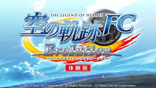 画像ギャラリー No.041のサムネイル画像 / 「英雄伝説 空の軌跡FC Evolution」カシウスらサブキャラクターと,戦闘システムのさらなる追加要素が公開。序章を遊べる体験版の配信も決定