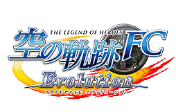 画像ギャラリー No.025のサムネイル画像 / PS Vita「英雄伝説 空の軌跡FC Evolution」の体験版は3月26日より配信。新規描き下ろしのSクラフトイラストや戦闘システムの新情報が公開