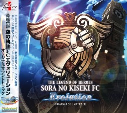画像ギャラリー No.001のサムネイル画像 / 「英雄伝説 空の軌跡FC Evolution」のオリジナルサントラCDが6月11日発売