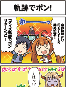 画像ギャラリー No.038のサムネイル画像 / PS Vita「英雄伝説 空の軌跡FC Evolution」，新規描き下ろしイベントイラストやバトルの詳細など“Evolution”での新要素が一挙公開