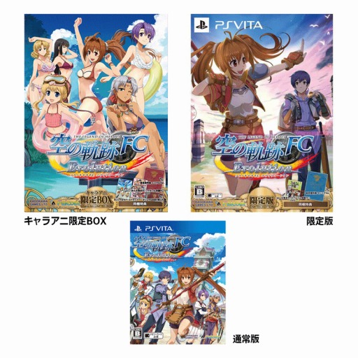 画像ギャラリー No.002のサムネイル画像 / ｢空の軌跡FC Evolution」が「チェインクロニクルV｣とコラボを実施