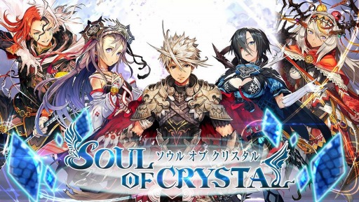 画像ギャラリー No.001のサムネイル画像 / 戦略型ダンジョンRPG「ソウル オブ クリスタル」事前登録受付をスタート