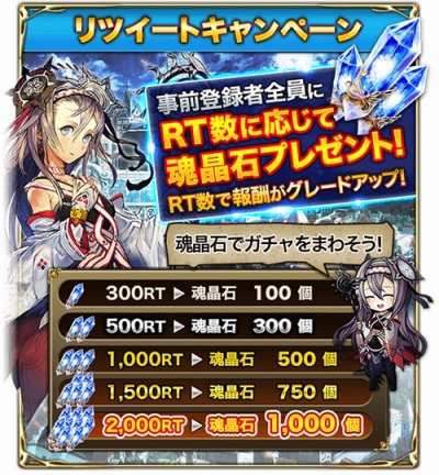 画像ギャラリー No.002のサムネイル画像 / Mobage版「ソウル オブ クリスタル」,“事前登録Twitterキャンペーン”を開催