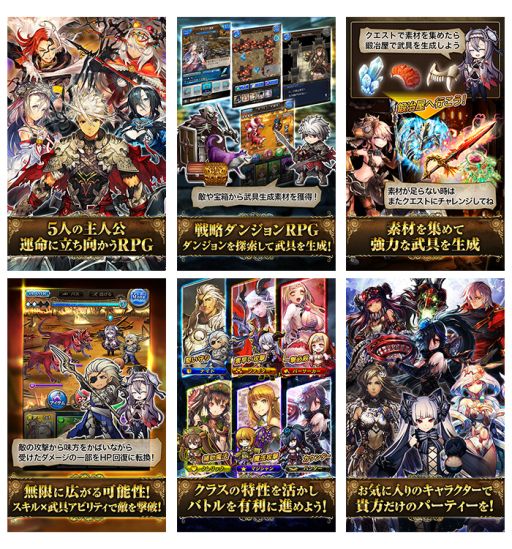 画像ギャラリー No.002のサムネイル画像 / 「ソウル オブ クリスタル」がMobageで配信開始。リリース記念のガチャも開催