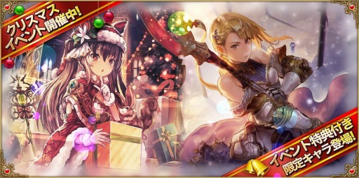 画像ギャラリー No.001のサムネイル画像 / 「ソウル オブ クリスタル」ニコラス(SSR)がドロップするクリスマスイベントを実施