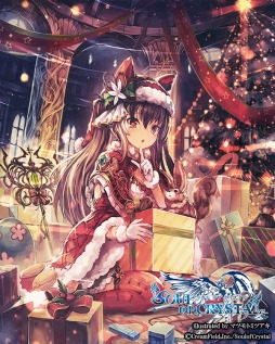 画像ギャラリー No.002のサムネイル画像 / 「ソウル オブ クリスタル」ニコラス(SSR)がドロップするクリスマスイベントを実施