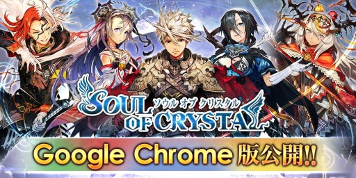 画像ギャラリー No.005のサムネイル画像 / ダンジョンRPG「ソウルオブクリスタル」のGoogle Chrome版が配信スタート