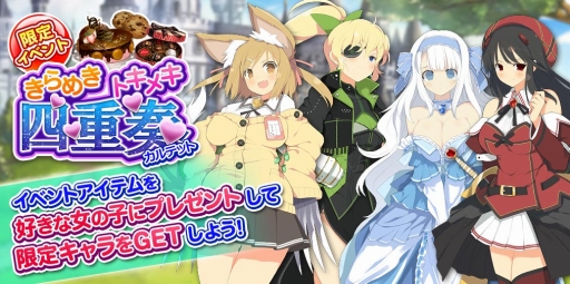 画像ギャラリー No.006のサムネイル画像 / 「ソウル オブ クリスタル」,八重樫 南氏描き下ろしのキャラがバレンタインイベントに登場