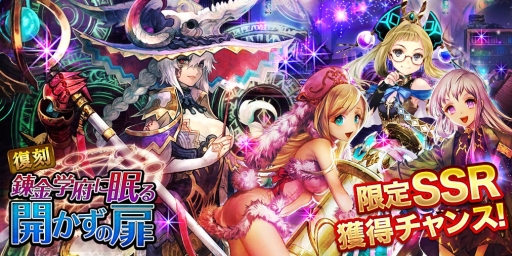 画像ギャラリー No.001のサムネイル画像 / 「ソウル オブ クリスタル」で復刻イベント第2弾が開催。3月31日まで