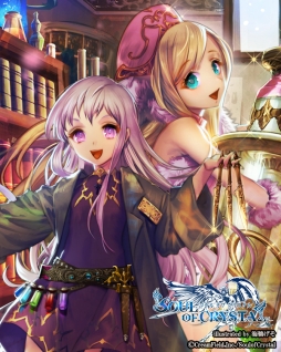 画像ギャラリー No.003のサムネイル画像 / 「ソウル オブ クリスタル」で復刻イベント第2弾が開催。3月31日まで