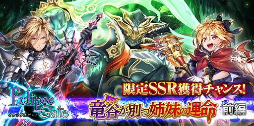 画像ギャラリー No.005のサムネイル画像 / 「ソウルオブクリスタル」，2部構成のイベント「竜谷が別つ姉妹の運命」が開催