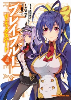 画像ギャラリー No.014のサムネイル画像 / 「BLAZBLUE CHRONOPHANTASMA EXTEND」PS vita版の発売が決定。ストーリーモードにコミックス「リミックスハ−ト」のシナリオを追加