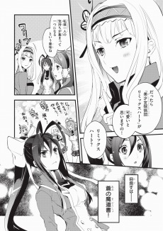 画像ギャラリー No.015のサムネイル画像 / 「BLAZBLUE CHRONOPHANTASMA EXTEND」PS vita版の発売が決定。ストーリーモードにコミックス「リミックスハ−ト」のシナリオを追加