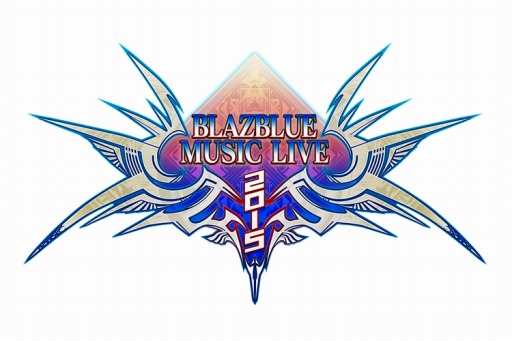 画像ギャラリー No.001のサムネイル画像 / 「BLAZBLUE MUSIC LIVE 2015」チケット一般発売が2月14日にスタート