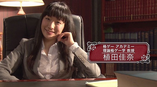画像ギャラリー No.001のサムネイル画像 / 格ゲーの基礎が学べる「植田教授の格ゲーアカデミー」,第3回が本日19時に配信