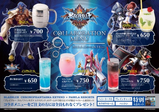 画像ギャラリー No.002のサムネイル画像 / 「BLAZBLUE」と「パセラリゾーツ」のコラボイベントが5月12日開催に