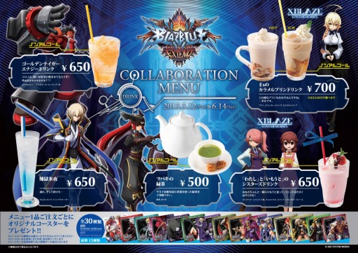 画像ギャラリー No.003のサムネイル画像 / 「BLAZBLUE」と「パセラリゾーツ」のコラボイベントが5月12日開催に