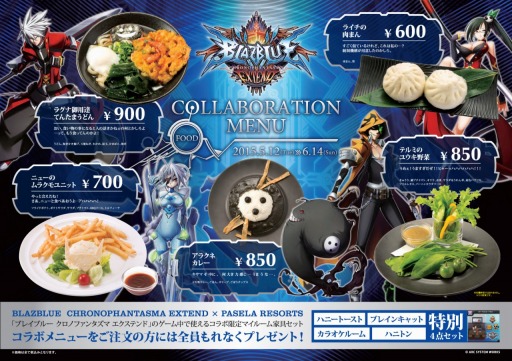 画像ギャラリー No.004のサムネイル画像 / 「BLAZBLUE」と「パセラリゾーツ」のコラボイベントが5月12日開催に