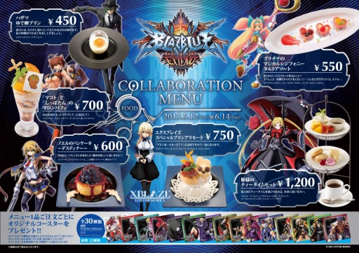 画像ギャラリー No.005のサムネイル画像 / 「BLAZBLUE」と「パセラリゾーツ」のコラボイベントが5月12日開催に