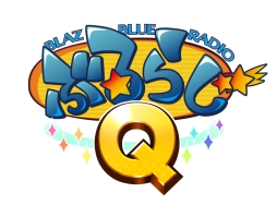 画像ギャラリー No.001のサムネイル画像 / 「BLAZBLUE」のWebラジオ「ぶるらじQ」第2回が本日配信