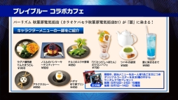 画像ギャラリー No.005のサムネイル画像 / 「BLAZBLUE」のWebラジオ「ぶるらじQ」第2回が本日配信