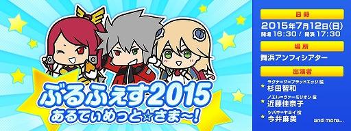 画像ギャラリー No.001のサムネイル画像 / 「ぶるふぇす2015 あるてぃめっと☆さま〜！」，物販グッズの一部が公開