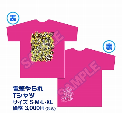 画像ギャラリー No.003のサムネイル画像 / 「ぶるふぇす2015 あるてぃめっと☆さま〜！」，物販グッズの一部が公開