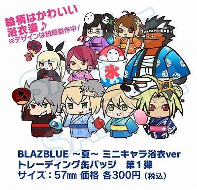 画像ギャラリー No.005のサムネイル画像 / 「ぶるふぇす2015 あるてぃめっと☆さま〜！」，物販グッズの一部が公開