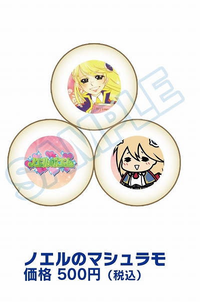 画像ギャラリー No.006のサムネイル画像 / 「ぶるふぇす2015 あるてぃめっと☆さま〜！」，物販グッズの一部が公開