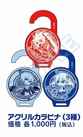 画像ギャラリー No.007のサムネイル画像 / 「ぶるふぇす2015 あるてぃめっと☆さま〜！」，物販グッズの一部が公開