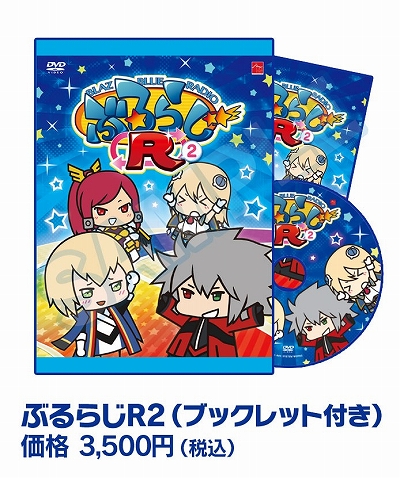 画像ギャラリー No.009のサムネイル画像 / 「ぶるふぇす2015 あるてぃめっと☆さま〜！」，物販グッズの一部が公開
