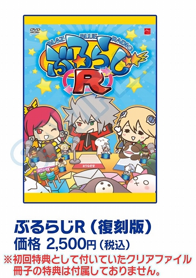 画像ギャラリー No.010のサムネイル画像 / 「ぶるふぇす2015 あるてぃめっと☆さま〜！」，物販グッズの一部が公開