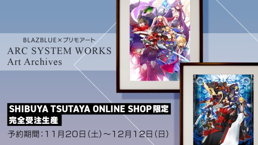 画像ギャラリー No.001のサムネイル画像 / 「BLAZBLUE」の複製原画2種が発売決定。予約受付が11月20日開始