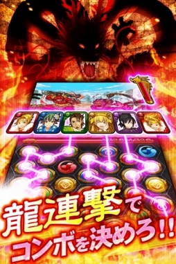 超龍脈!ドラゴンライン 〜天竺への道〜
