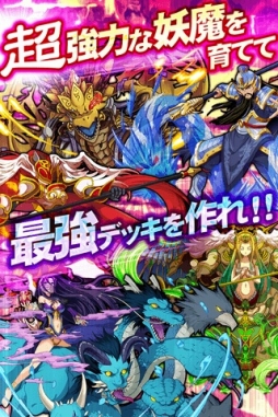 超龍脈!ドラゴンライン 〜天竺への道〜