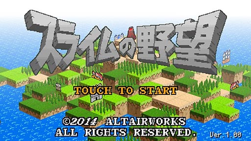 画像ギャラリー No.001のサムネイル画像 / PS Vita用シミュレーションRPG「スライムの野望」が配信中