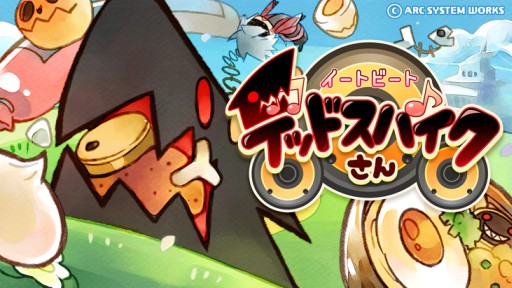 画像ギャラリー No.001のサムネイル画像 / 「イートビート デッドスパイクさん」1月配信。「ブレイブルー」のスピンオフ音ゲー