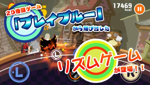 画像ギャラリー No.002のサムネイル画像 / 「イートビート デッドスパイクさん」1月配信。「ブレイブルー」のスピンオフ音ゲー