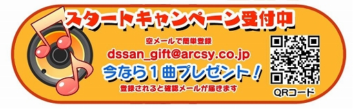 画像ギャラリー No.005のサムネイル画像 / iOS版「イートビート デッドスパイクさん」が配信開始。記念キャンペーンも実施