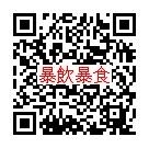 画像ギャラリー No.006のサムネイル画像 / iOS版「イートビート デッドスパイクさん」が配信開始。記念キャンペーンも実施