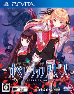画像ギャラリー No.001のサムネイル画像 / 「東京新世録 オペレーションバベル」名前入りの隊員証がもらえるイベント開催