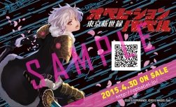 画像ギャラリー No.003のサムネイル画像 / 「東京新世録 オペレーションバベル」名前入りの隊員証がもらえるイベント開催