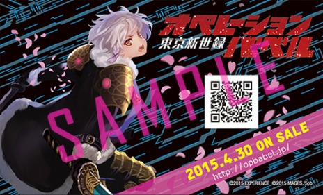 画像ギャラリー No.015のサムネイル画像 / 「東京新世録 オペレーションバベル」，公式サイトに6つのシステム紹介動画が公開。秋葉原を舞台としたリアルイベントも開催